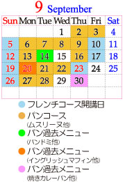 9���̍u�K���F�p���ƃt�����X��������